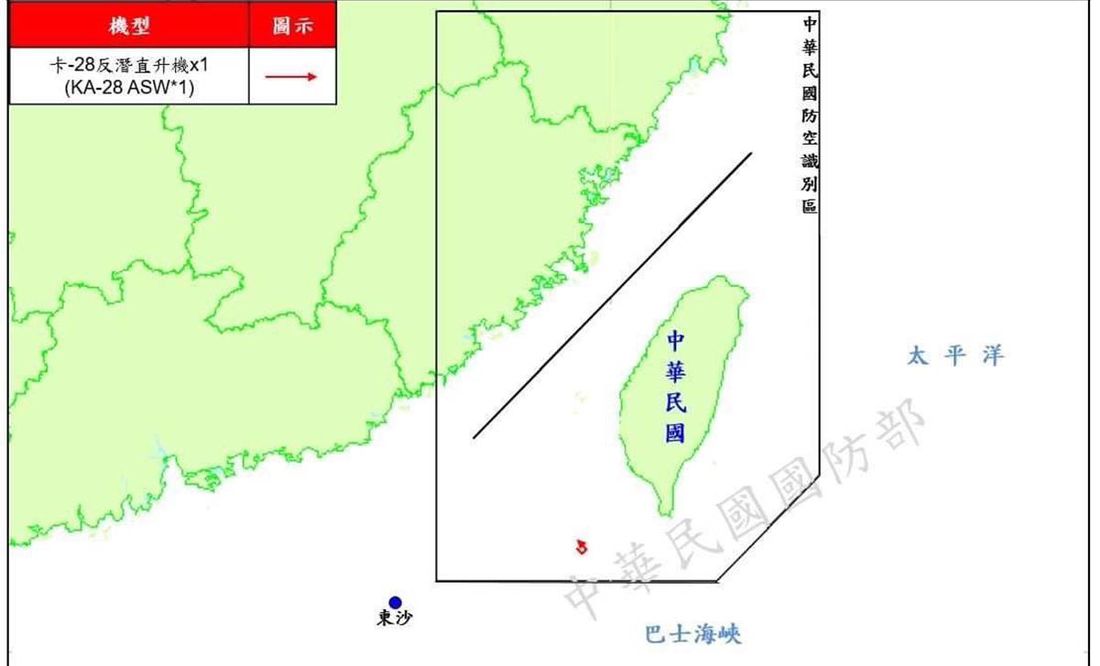 Taiwán detecta un avión y tres buques de guerra chinos cerca de la isla