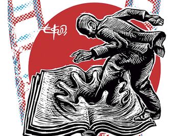 Plagian textos en centro de estudios de la Cámara de Diputados (II)