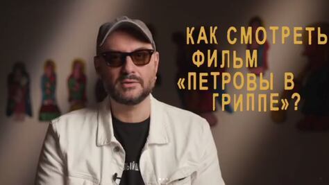 Tras reducción de pena en prisión, el cineasta ruso Kirill Serebrennikov abandona el país