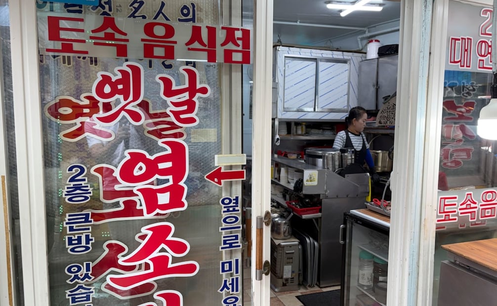 Un restaurante de sopa de carne de perro 'bosintang' se encuentra abierto este martes en el centro de Seúl. Corea del Sur vive el último verano en el que podrá venderse la sopa de carne de perro, un plato tradicional de los meses de más calor, antes de que la prohibición del comercio de estos animales para consumo entre en vigor en 2027, mientras el negocio sufre un inevitable declive. Foto: Ruy A. Valdés/ EFE