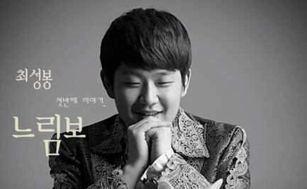 Hallan muerto a Choi Sung-bong, cantante surcoreano que conmovió al mundo en "Korea's got talent"