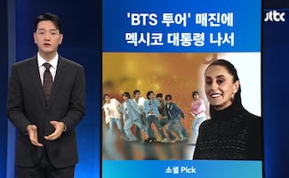 Sheinbaum llega hasta Corea del Sur; noticiario retoma su propuesta sobre más shows de BTS en México