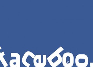 Reportan problemas con cuentas de Facebook