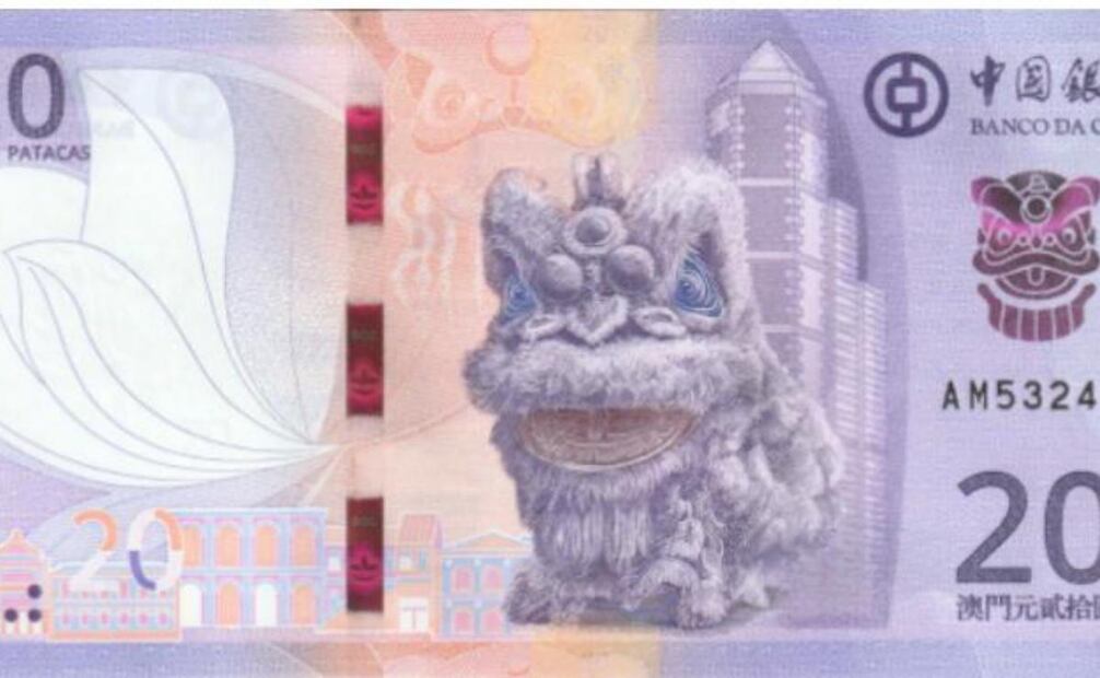 En el anverso lleva un dragón con el emblema nacional de la República Popular China, y en el reverso aparece un texto en mongol, tibetano, uigur y Zhang. (05/02/25) Foto: Captura de pantalla