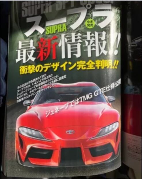 Se filtran imágenes del nuevo Toyota Supra