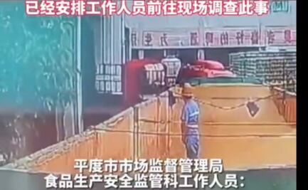 VIDEO: Cervecera china Tsingtao busca a un empleado que orinó en una barrica