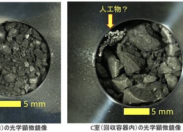 Encuentran un objeto artificial en muestras del asteroide Ryugu