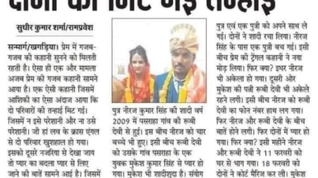 Sufrieron infidelidad de sus parejas, se consolaron y ahora en venganza... ¡se casaron!