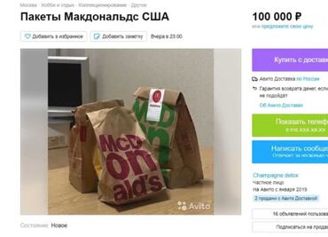 Rusos revenden online combos McDonald's hasta en 17 mil pesos