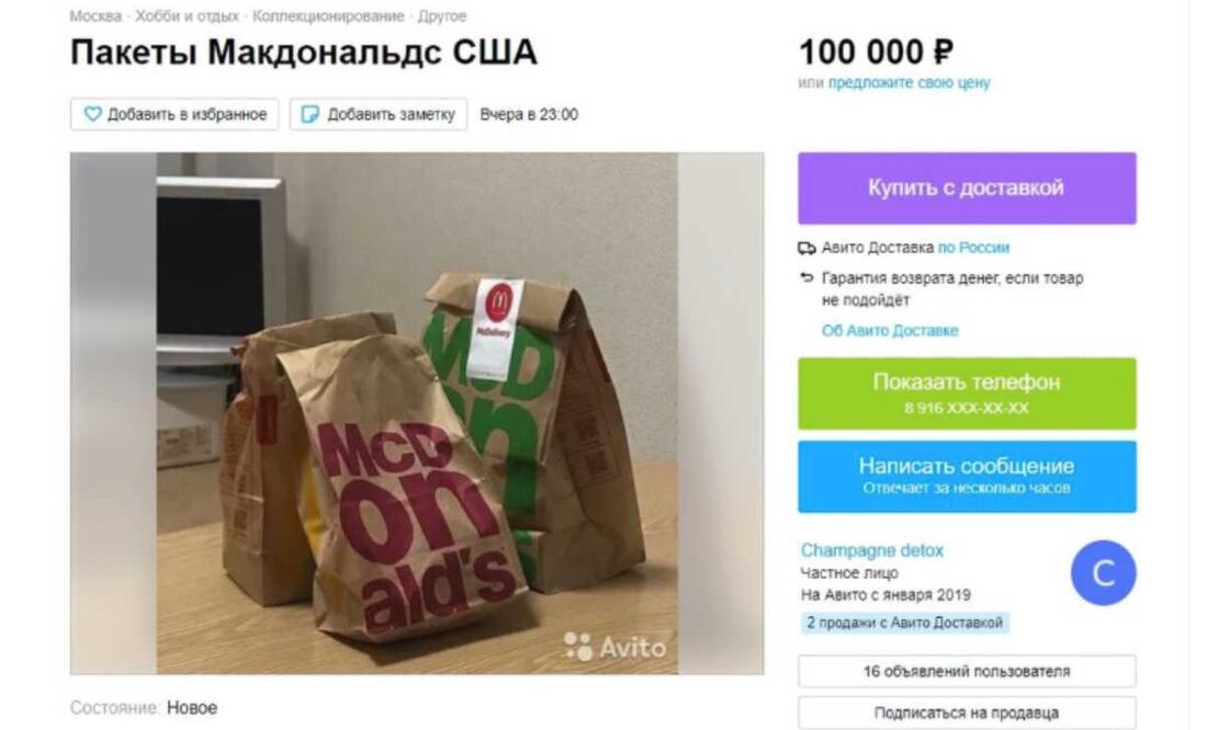 Rusos revenden hamburguesas McDonald's online hasta en 17 mil pesos