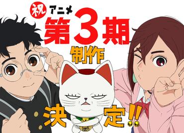 Anuncian tercera temporada del anime Dandadan: esto se sabe de la producción