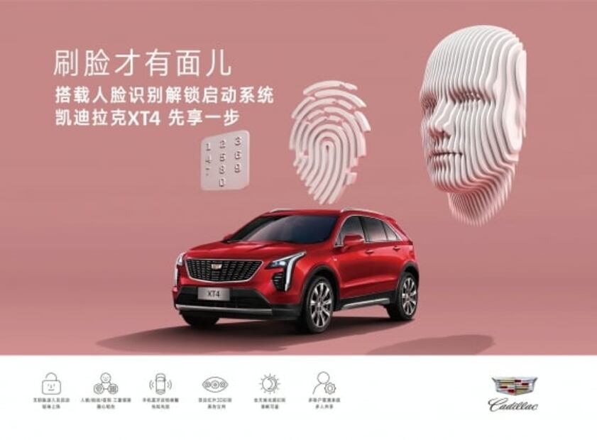 Desbloqueo por reconocimiento facial llega a los autos de China