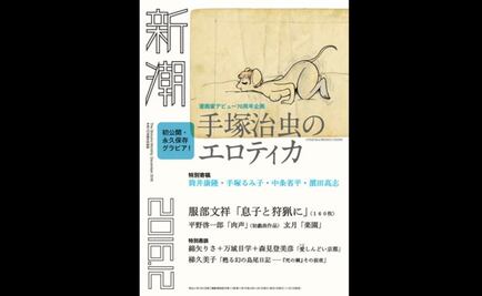 Publican dibujos eróticos de Osamu Tezuka, "padre del manga"