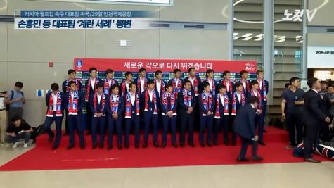 Arrojan huevos a selección surcoreana en su regreso al país