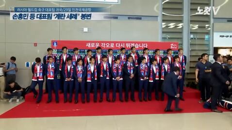 Arrojan huevos a selección surcoreana en su regreso al país