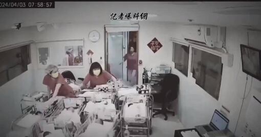 VIDEO: ¡Heroínas! Enfermeras protegen a recién nacidos durante terremoto en Taiwán
