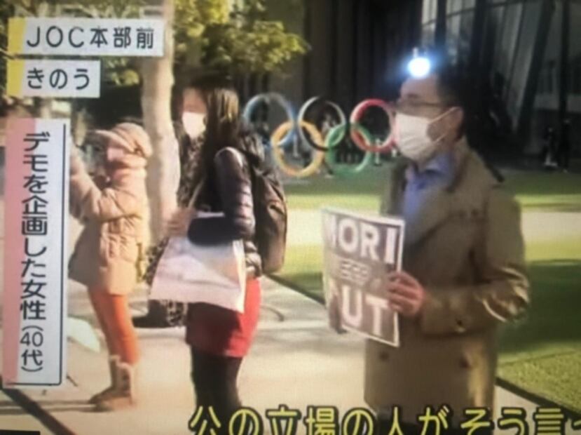 Escándalo de discriminación de género en Tokio