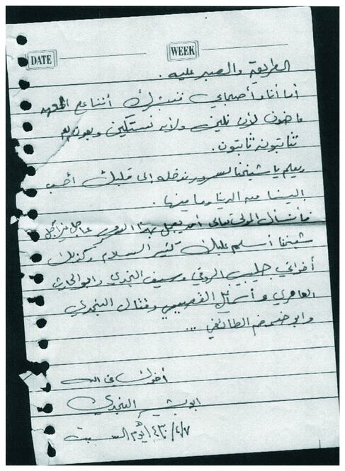 Esta es una de las cartas encontradas en Abbottabad. En ella, Osama alude al juicio contra Abid Naseer, detenido en Reino Unido (2009) (EFE)