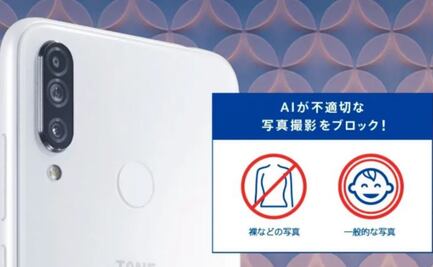 Lanzan teléfono que bloquea la cámara si detecta cuerpos desnudos