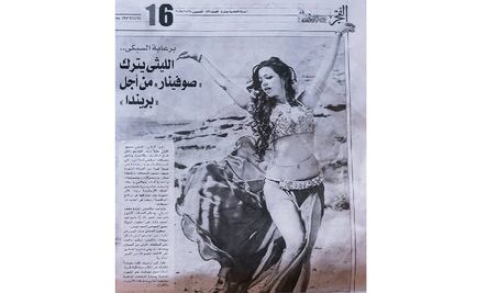 Meet Brenda: a Latin American belly dancer acting in Egypt