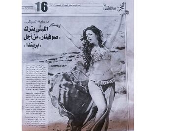 Meet Brenda: a Latin American belly dancer acting in Egypt