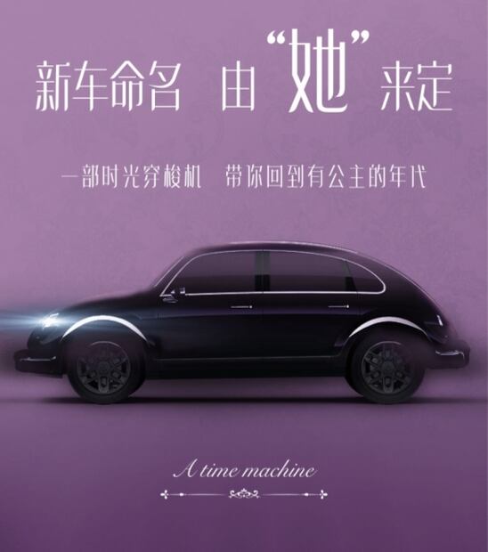 Conoce el nuevo vocho eléctrico