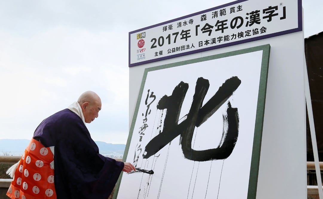 Foto: AFP / JIJI PRESS