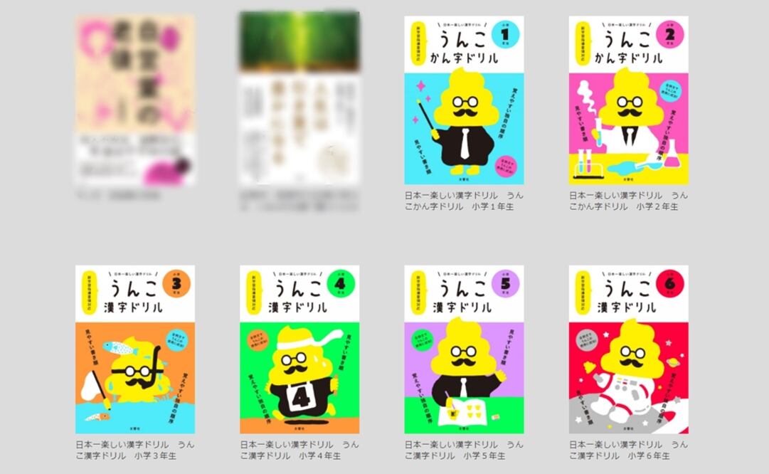 Foto: Captura bunkyosha.com/