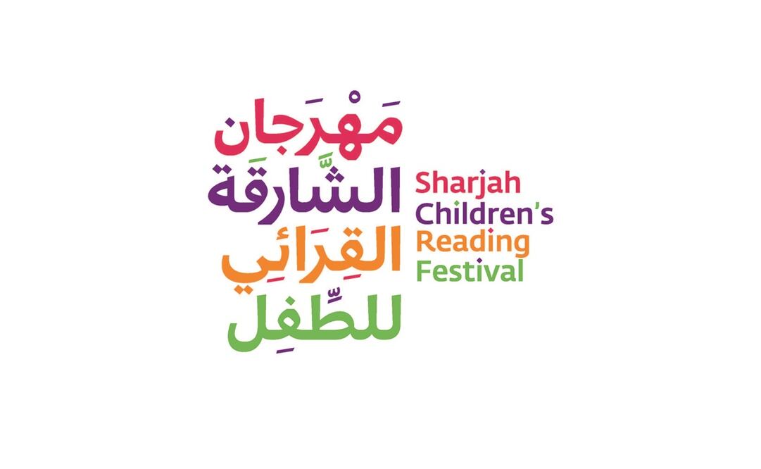 Imagen: Autoridad del Libro de Sharjah