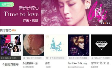 China retira de Internet música que no pague derechos de autor