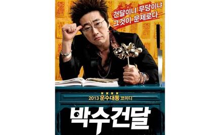 Llega la Semana de Cine Coreano a México