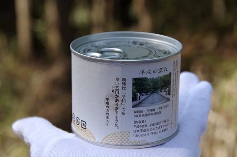 Japón vende latas con aire de la “era imperial saliente”