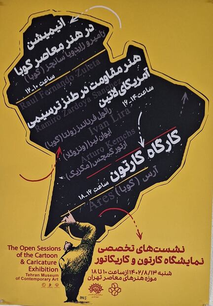 Cártel oficial de la muestra instalada en el Museo de Arte Contemporáneo de Teherán